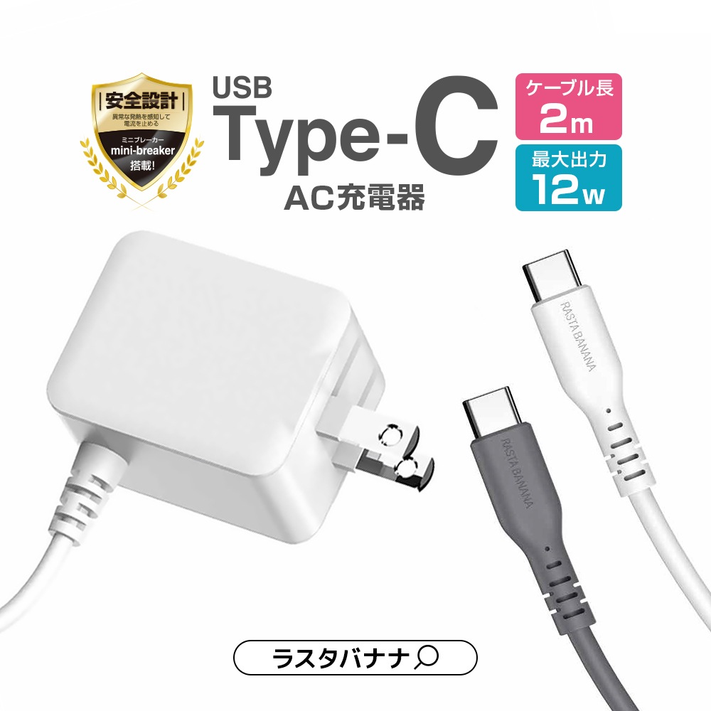 ���Ŵ� AC�����ץ��� AC���Ŵ� ������C �����֥�ľ�� mini-breaker�� 2.0�᡼�ȥ� USB Type-C typec 2.0m ���㥳���륰�졼 iPhone iPad ���ޥ� ���֥�å� R20ACC2A04CGRY �饹���Хʥ�