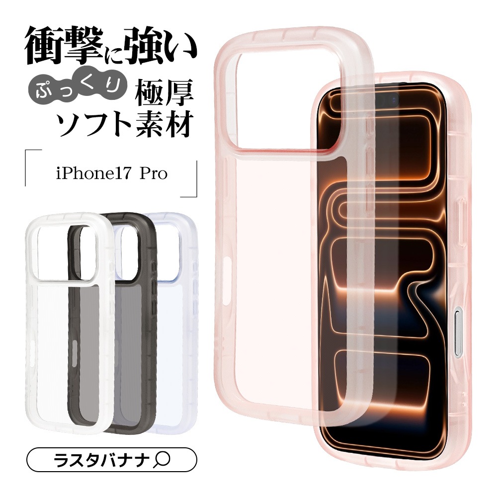 iPhone17 Pro ������ ���С� ���եȥ����� TPU fluffy shape case �Ѿ׷�ۼ� ���� ��� 2.5mm �פä��� ���ȥ�åץۡ��� ������� �����ե��� ���ޥۥ����� 9030IP5BTPCO �饹���Хʥ�