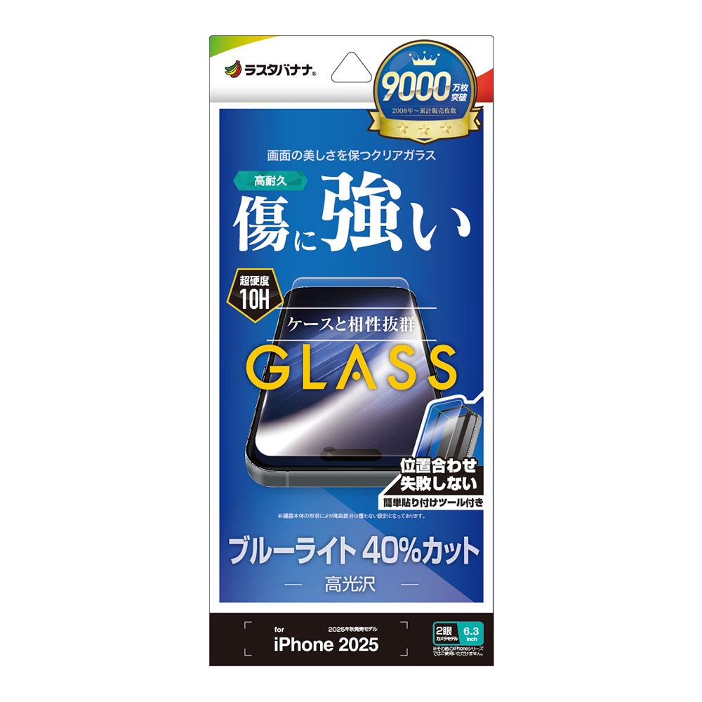 iPhone17 饹ե ʿݸ ֥롼饤ȥå  ˶ 0.33mm 10H ñŽդ ե ݸե GST4874IP5A 饹Хʥ