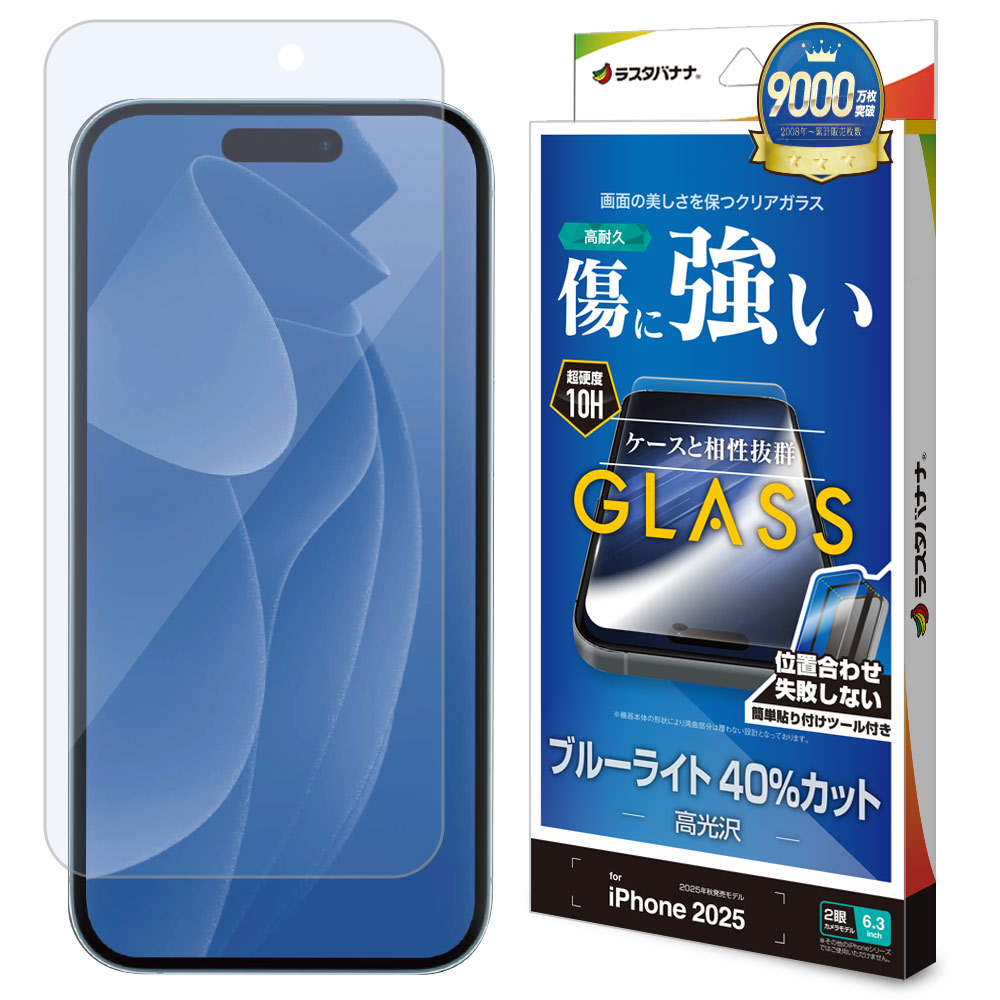 iPhone17 饹ե ʿݸ ֥롼饤ȥå  ˶ 0.33mm 10H ñŽդ ե ݸե GST4874IP5A 饹Хʥ