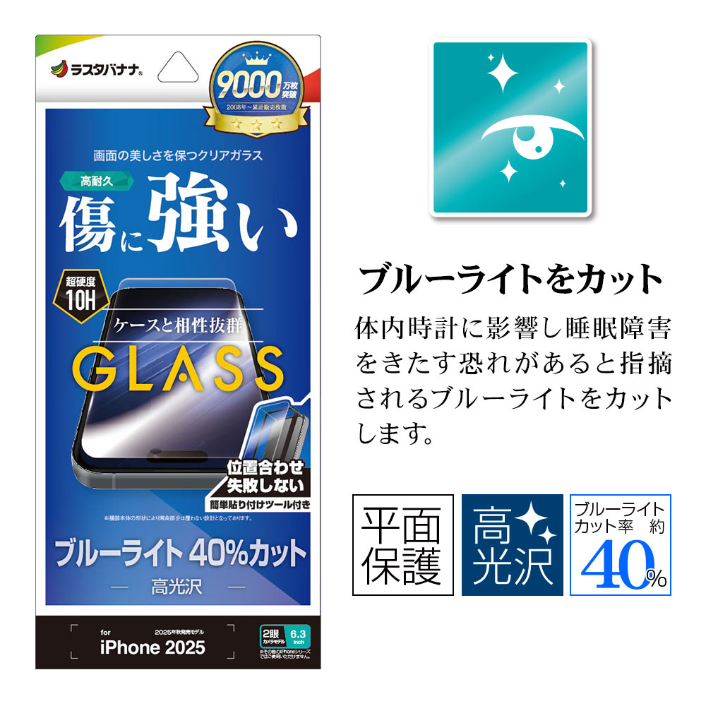 iPhone17 饹ե ʿݸ ֥롼饤ȥå  ˶ 0.33mm 10H ñŽդ ե ݸե GST4874IP5A 饹Хʥ