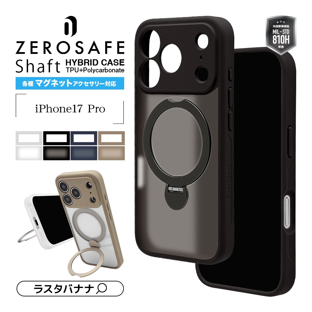 BY iPhone17 Pro ケース カバー ハイブリッド ZEROSAFE Shaft MagSafe