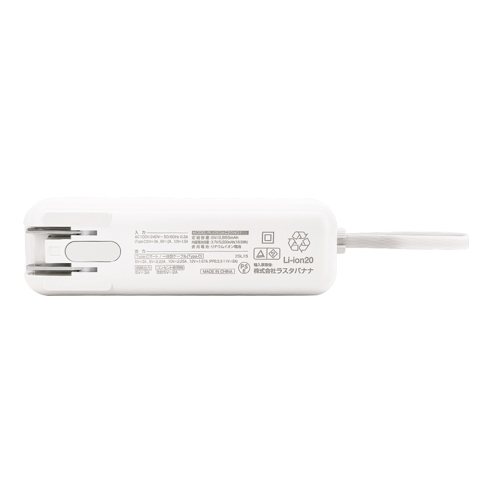 AC��Х���Хåƥ꡼ 5000mAh calon ������C 20��å� Type-C 20W PD�б� �ѥ�ǥ�Х꡼ AC���Ŵ���¢ �����֥���η� ����ѥ��� ����������� �ۥ磻�� iPhone ���ޥ� iPad ������ RLI050AC20W01WH �饹���Хʥ�