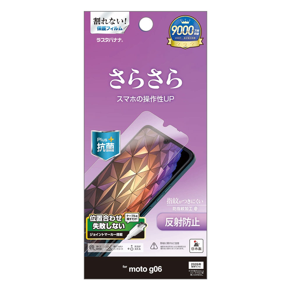 moto g06 �ե���� ʿ���ݸ� ���餵�� �ޥå� ��������쥢 ȿ���ɻ� ���ʤ� ���� ������ ��ñŽ���դ� ��� �ݸ�ե���� TR5330MG06 �饹���Хʥ�