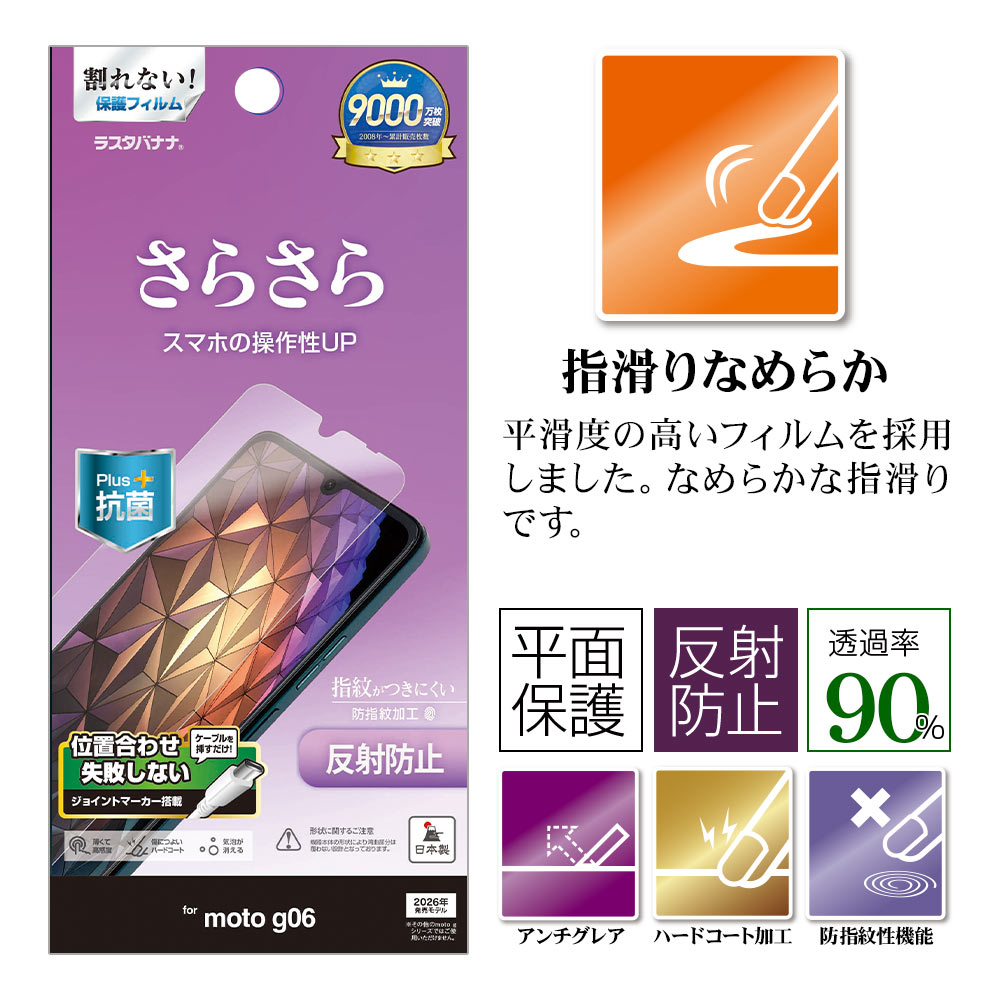 moto g06 �ե���� ʿ���ݸ� ���餵�� �ޥå� ��������쥢 ȿ���ɻ� ���ʤ� ���� ������ ��ñŽ���դ� ��� �ݸ�ե���� TR5330MG06 �饹���Хʥ�