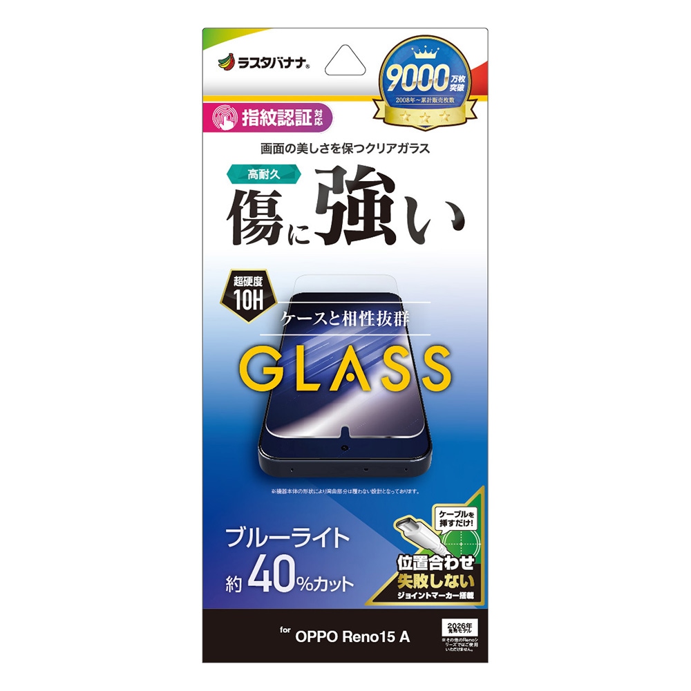 OPPO Reno15 A ���饹�ե���� ʿ���ݸ� �֥롼�饤�ȥ��å� ����� ���˶��� 0.33mm ����10H ����ǧ���б� ��ñŽ���դ� ���å� ��� �ݸ�ե���� GE5371OR15A �饹���Хʥ�