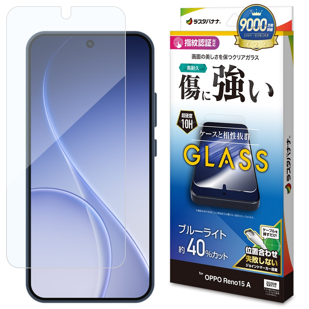 OPPO Reno15 A ���饹�ե���� ʿ���ݸ� �֥롼�饤�ȥ��å� ����� ���˶��� 0.33mm ����10H ����ǧ���б� ��ñŽ���դ� ���å� ��� �ݸ�ե���� GE5371OR15A �饹���Хʥ�
