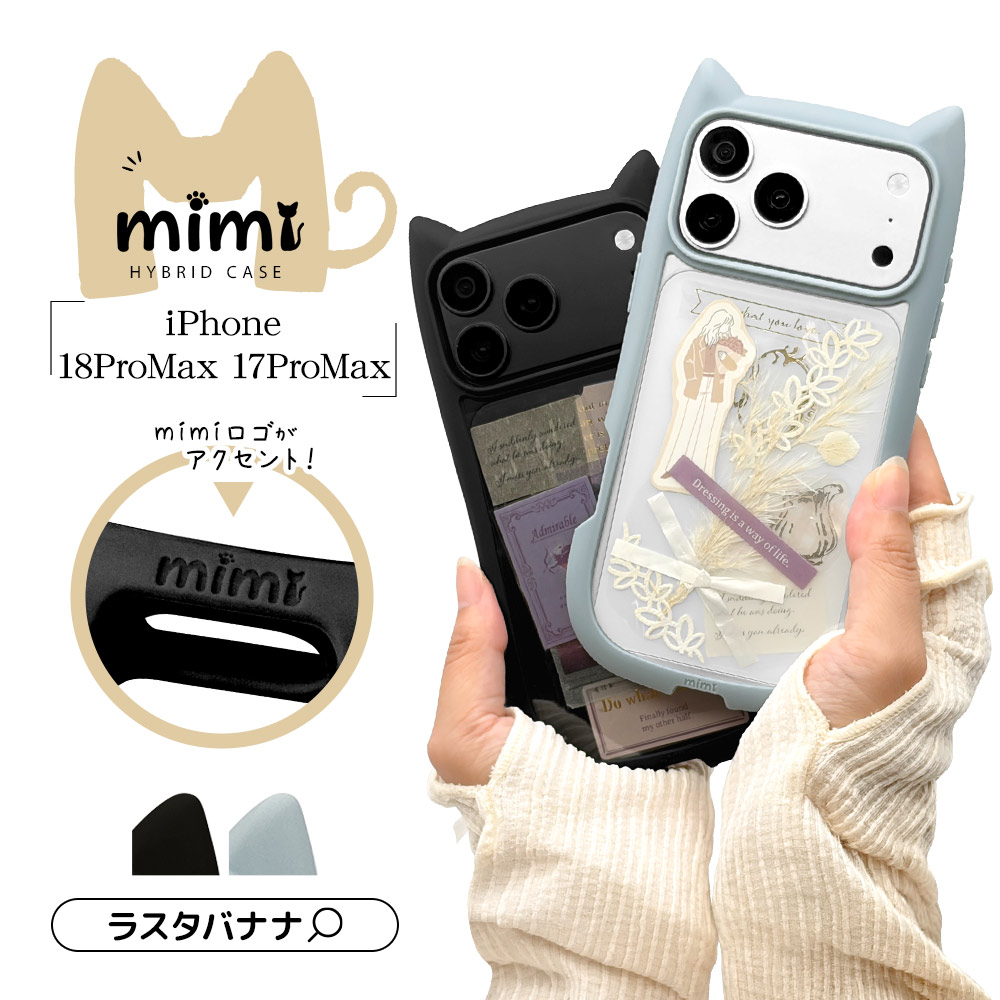 iPhone18 Pro Max 17 Pro Max ������ ���С� �ϥ��֥�å� mimi ǭ�� �ͥ��ߥ� �ͤ��ߤ� ǭ �ͥ� �ͤ� �Ѿ׷�ۼ� MIL ���̥��ꥢ TPU�Х�ѡ������� �磻��쥹���� ���⡼�����֥롼 �����ե��� ���ޥۥ����� 9681IP6DHPSBL �饹���Хʥ�