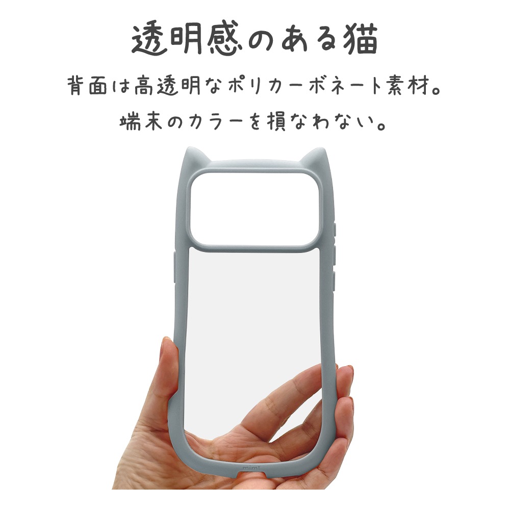 iPhone18 Pro Max 17 Pro Max ������ ���С� �ϥ��֥�å� mimi ǭ�� �ͥ��ߥ� �ͤ��ߤ� ǭ �ͥ� �ͤ� �Ѿ׷�ۼ� MIL ���̥��ꥢ TPU�Х�ѡ������� �磻��쥹���� ���⡼�����֥롼 �����ե��� ���ޥۥ����� 9681IP6DHPSBL �饹���Хʥ�