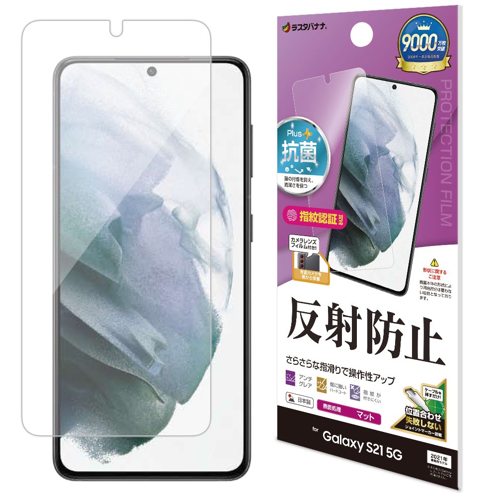 Galaxy S21 5G SC-51B SCG09 �ե���� ʿ���ݸ� ȿ���ɻ� ��������쥢 ����  ����ǧ���б� ����饯���� S21 5G �վ��ݸ� T2877GS21