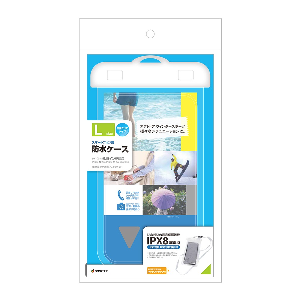 iPhone スマホ 防水ケース IPX8 ネックストラップ スマートフォン 6.5