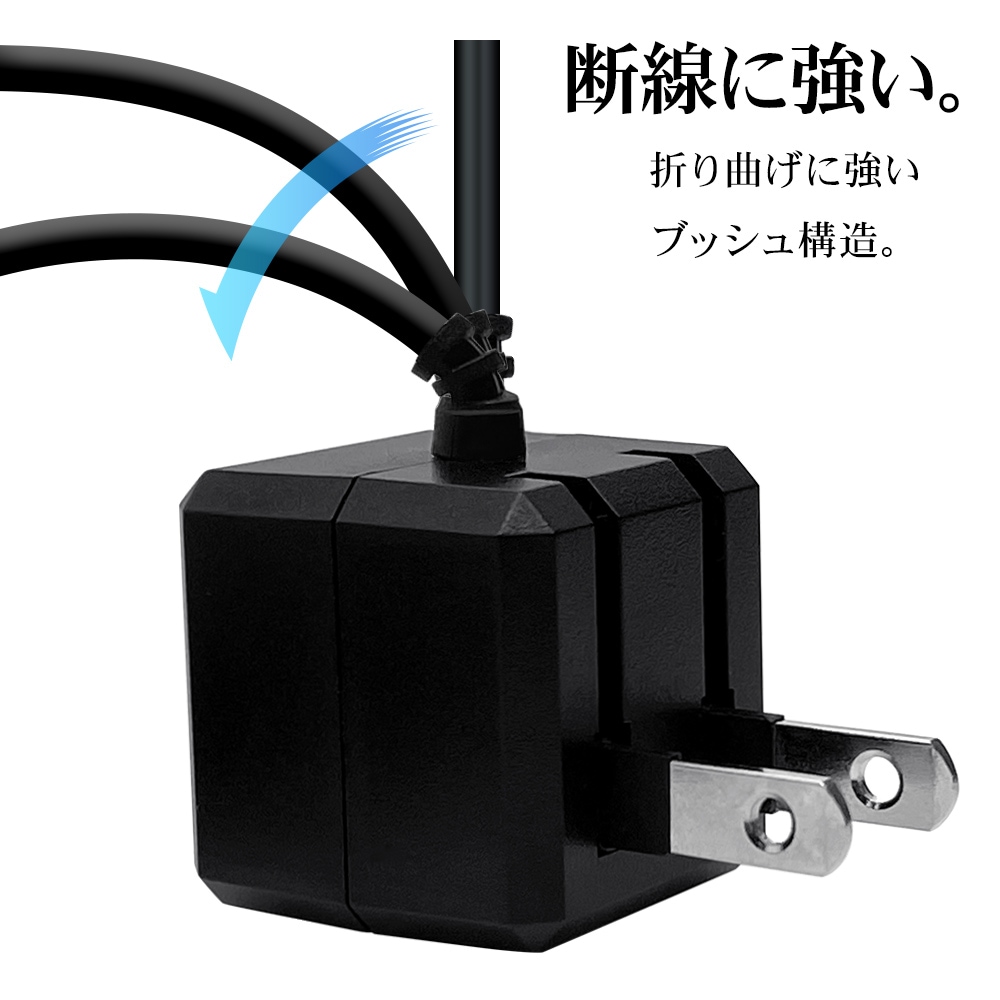 充電器 ACアダプター AC充電器 マイクロUSB 1アンペア ケーブル一体型
