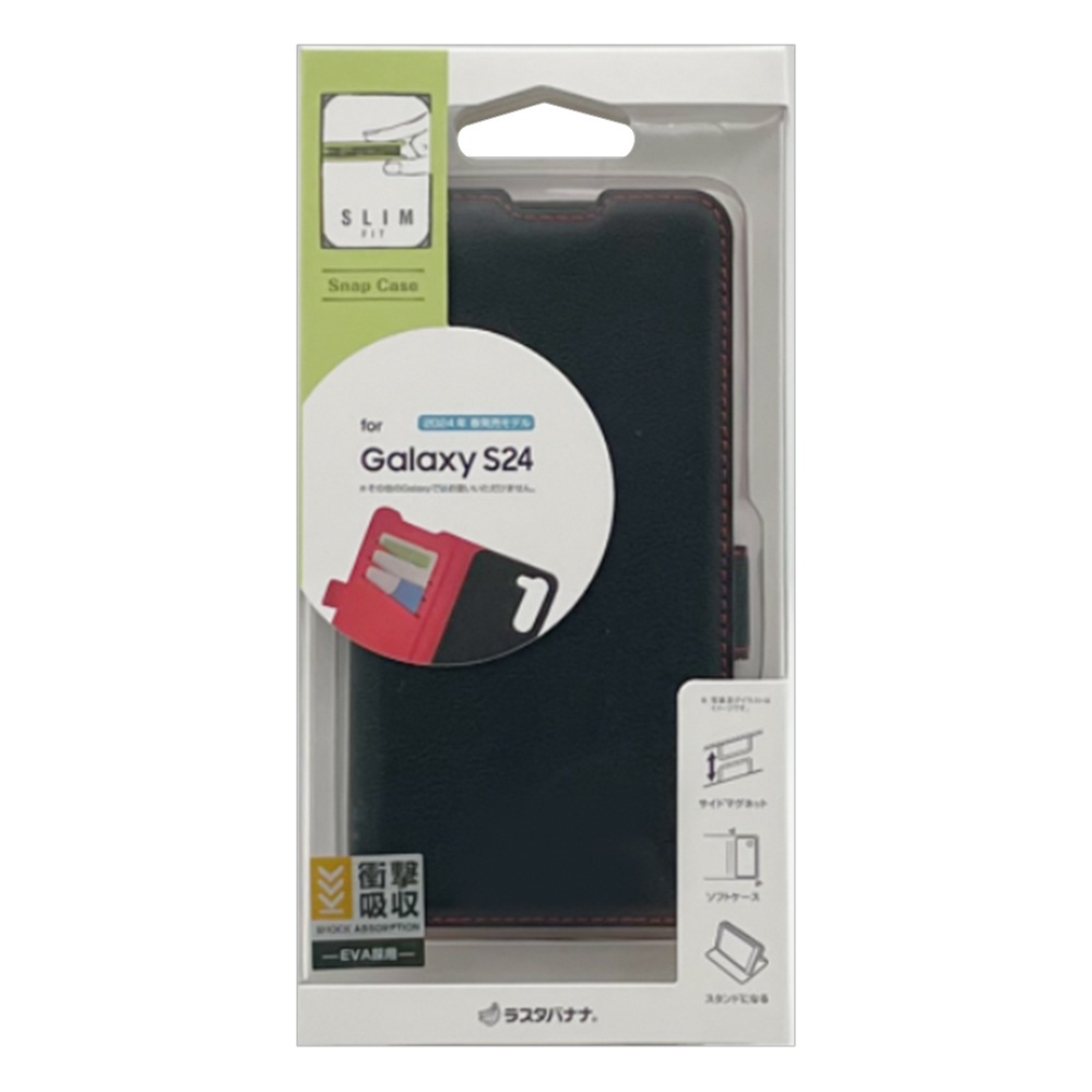 Galaxy S24 SC-51E SCG25 ケース カバー 手帳型 薄型 耐衝撃吸収