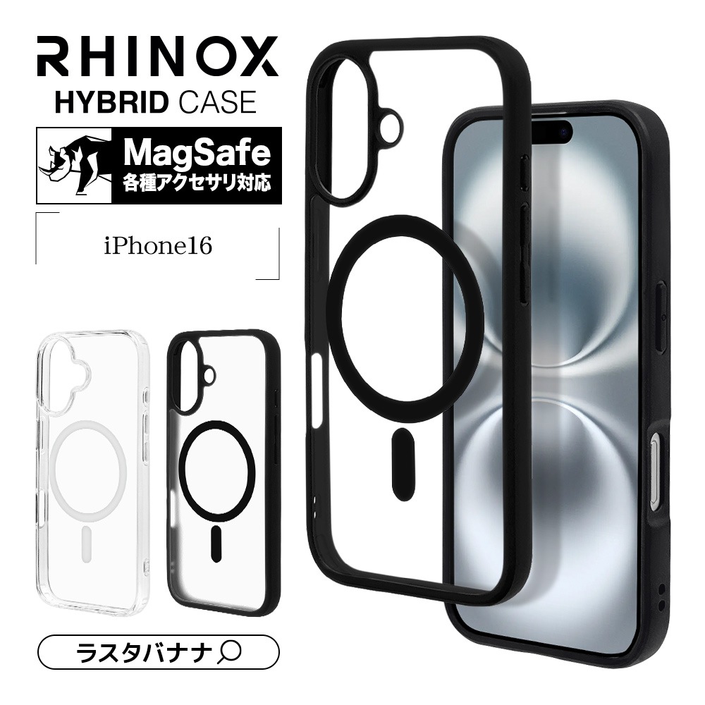 iPhone16 ケース カバー ハイブリッド MagSafe対応 RHINOX ライ