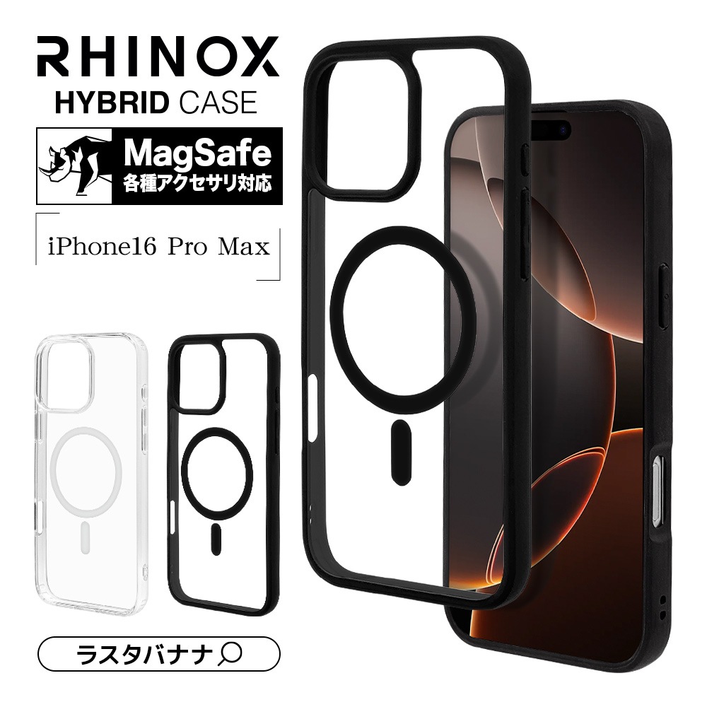 iPhone16 Pro Max ������ ���С� �ϥ��֥�å� MagSafe�б� RHINOX �饤�Υå��� �Ѿ׷�ۼ� MIL���� ���ꥢ ɽ�̹���5H TPU�Х�ѡ������� �磻��쥹�����б� �֥�å��ߥ��ꥢ �����ե��� ���ޥۥ����� 8284IP467PHAMBK �饹���Хʥ�