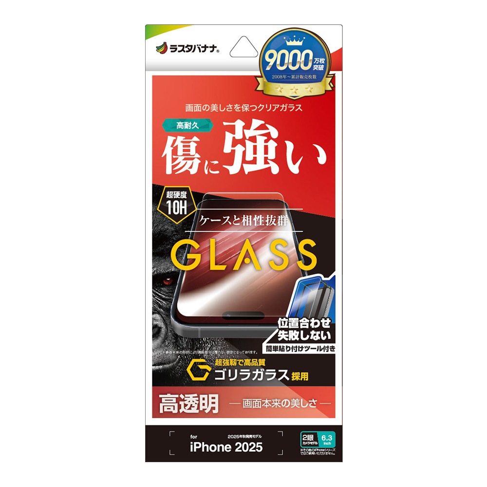 iPhone17 ���饹�ե���� ʿ���ݸ� ����� ��Ʃ�� ���ꥢ ���˶��� ����饬�饹���� 0.33mm ����10H ��ñŽ���դ� �����ե��� �ݸ�ե���� GST4875IP5A �饹���Хʥ�