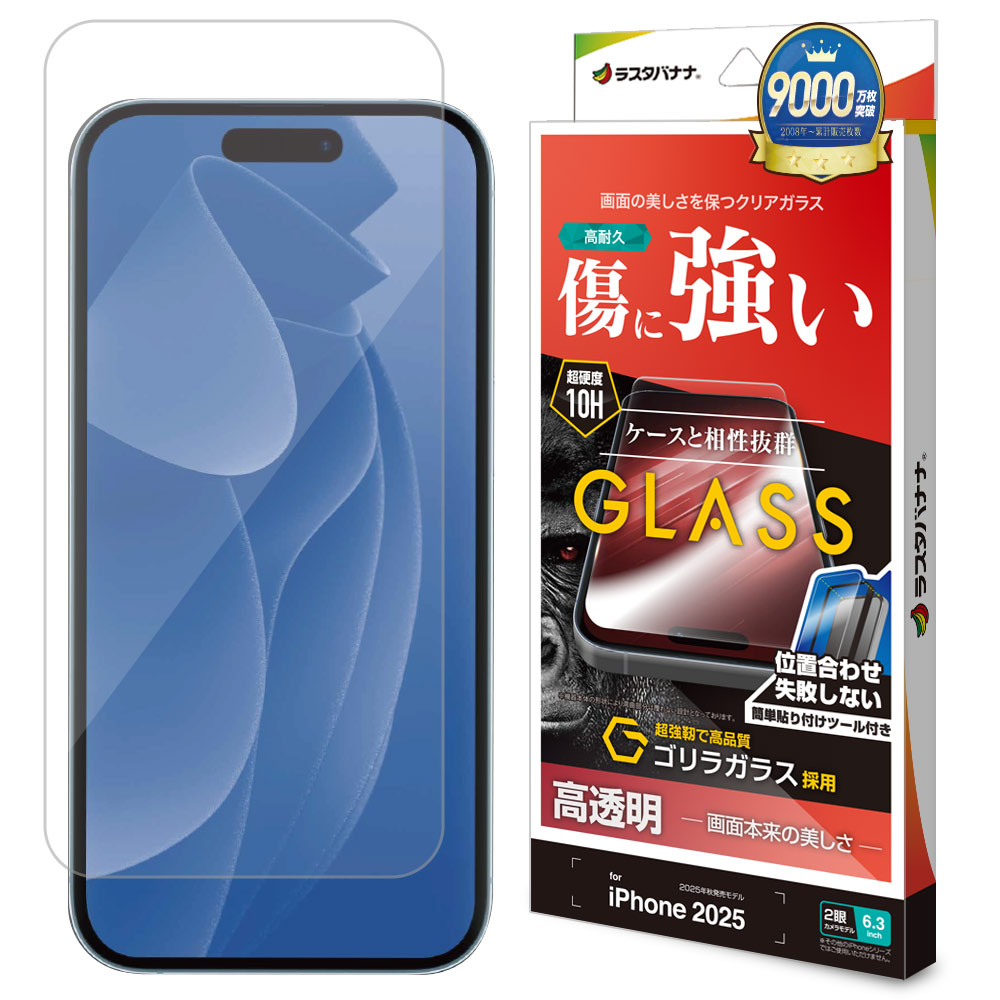 iPhone17 ���饹�ե���� ʿ���ݸ� ����� ��Ʃ�� ���ꥢ ���˶��� ����饬�饹���� 0.33mm ����10H ��ñŽ���դ� �����ե��� �ݸ�ե���� GST4875IP5A �饹���Хʥ�
