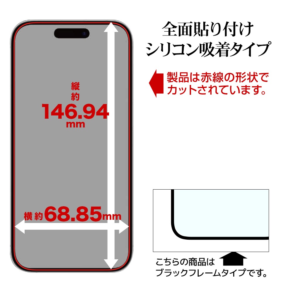 iPhone17 Pro ���饹�ե���� �����ݸ� ����� ��Ʃ�� ���ꥢ �ѳ�줷�ʤ� ����饬�饹���� 0.25mm ����10H ���եȥե졼�� ��ñŽ���դ� �֥�å� �����ե��� �ݸ�ե���� SGG4939IP5B �饹���Хʥ�