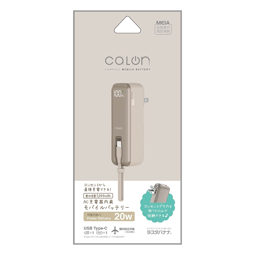 AC��Х���Хåƥ꡼ 5000mAh calon ������C 20��å� Type-C 20W PD�б� �ѥ�ǥ�Х꡼ AC���Ŵ���¢ �����֥���η� ����ѥ��� ����������� �ȡ��� iPhone ���ޥ� iPad ������ RLI050AC20W01TA �饹���Хʥ�