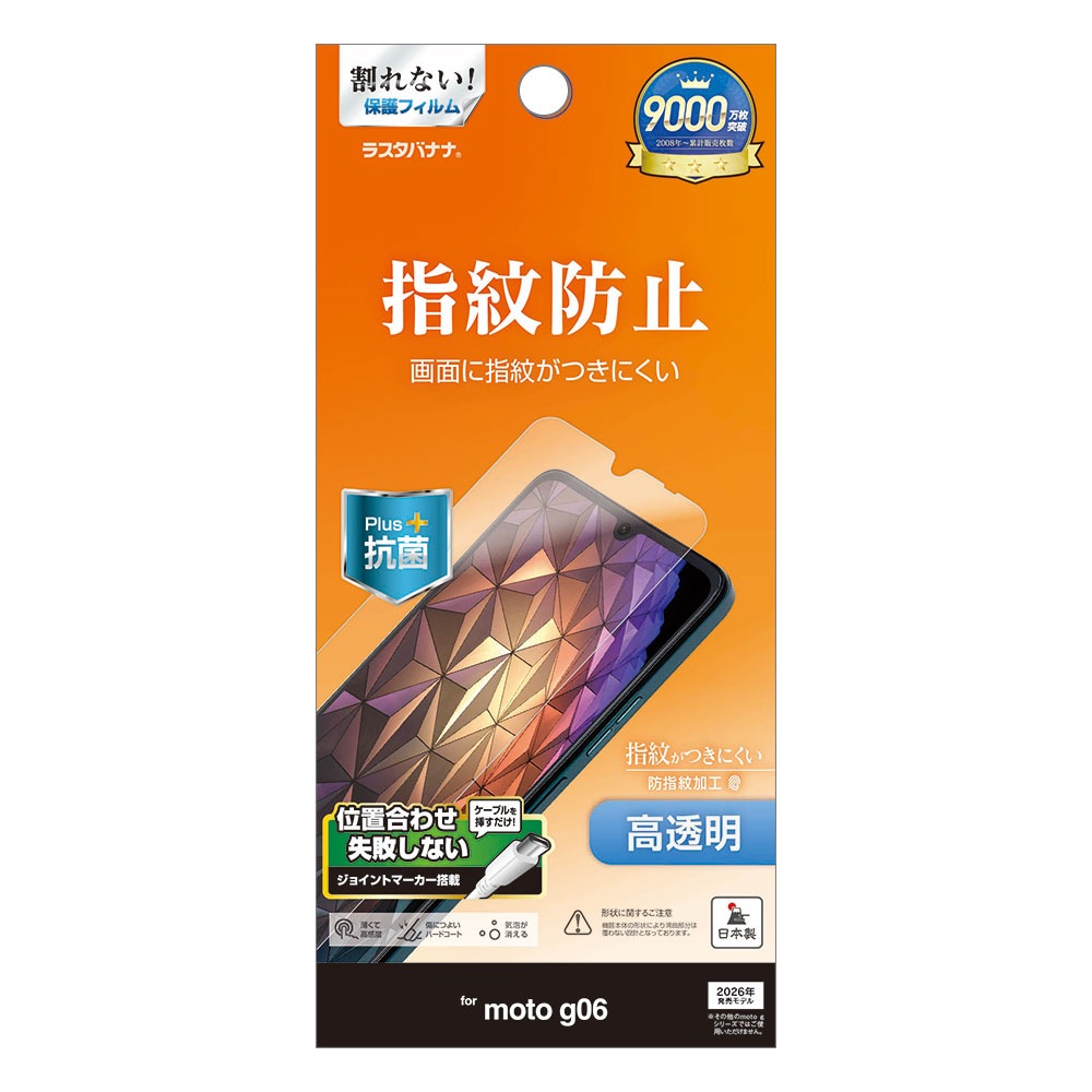 moto g06 �ե���� ʿ���ݸ� ����� ��Ʃ�� ���ꥢ �����ɻ� ���ʤ� ���� ������ ��ñŽ���դ� ��� �ݸ�ե���� G5331MG06 �饹���Хʥ�