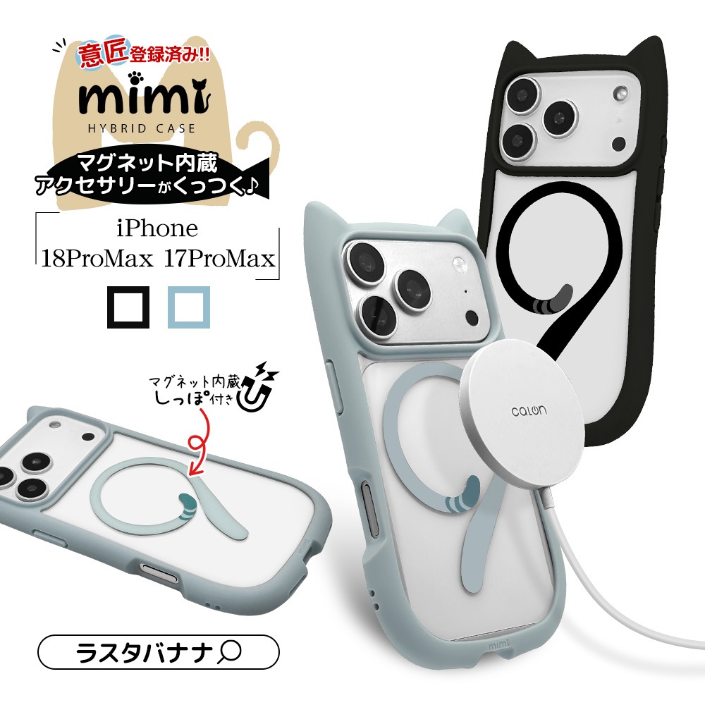 iPhone18 Pro Max 17 Pro Max ������ ���С� �ϥ��֥�å� MagSafe�б� �ޥ��ͥåȽ��� mimi ǭ�� �ͥ��ߥ� �ͤ��ߤ� �Ѿ׷� MIL ���̥��ꥢ TPU�Х�ѡ������� �磻��쥹 �֥�å� �����ե��� ���ޥۥ����� 9682IP6DHPMBK �饹���Хʥ�