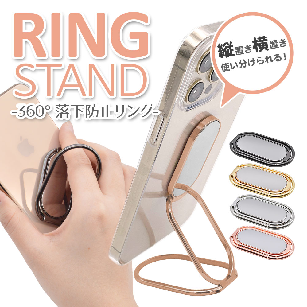 iPhone ���ޥ� ��󥰥������ ���ޥۥ�� �ե��󥬡��ۡ���� 360���ž ��ɻ� ��Ω������� ������� ������� �����ե��� ���ޡ��ȥե��� RRNGSU02GD