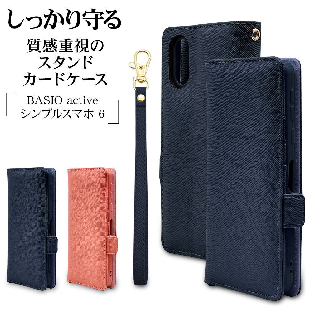 BASIO active2 SHG12 active SHG09 ץ륹ޥ7 ץ륹ޥ6  С Ģ  ϥɥȥåդ ޥͥåȼ ͥӡ 7509BSACBO