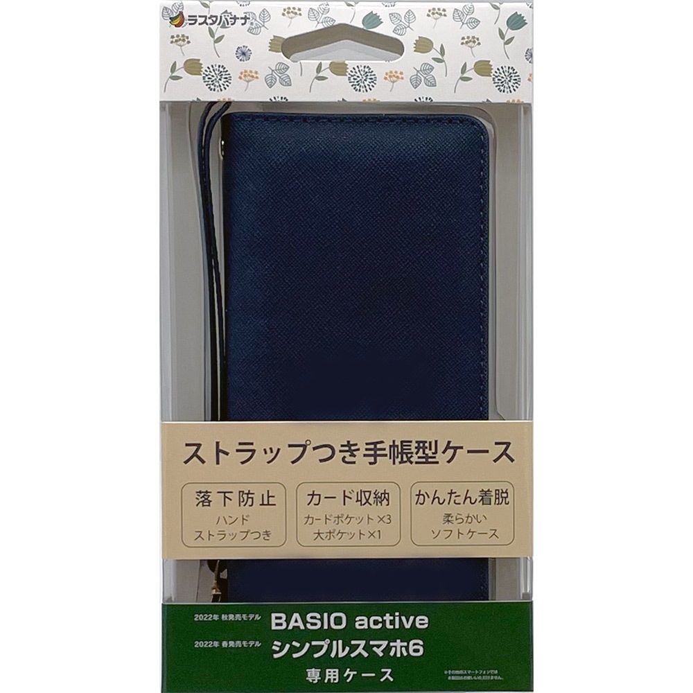 BASIO active2 SHG12 active SHG09 ץ륹ޥ7 ץ륹ޥ6  С Ģ  ϥɥȥåդ ޥͥåȼ ͥӡ 7509BSACBO