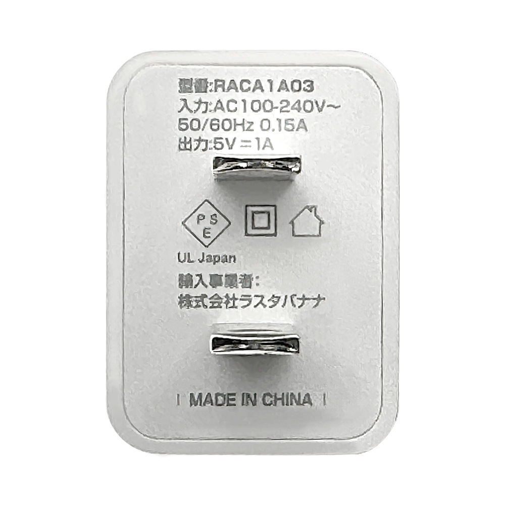 Ŵ ACץ USBŴ A 1ڥ  󥻥 AC USB Type-A typea 1A ѥ б ۥ磻 ޥ ޡȥե RACA1A03WH 饹Хʥ