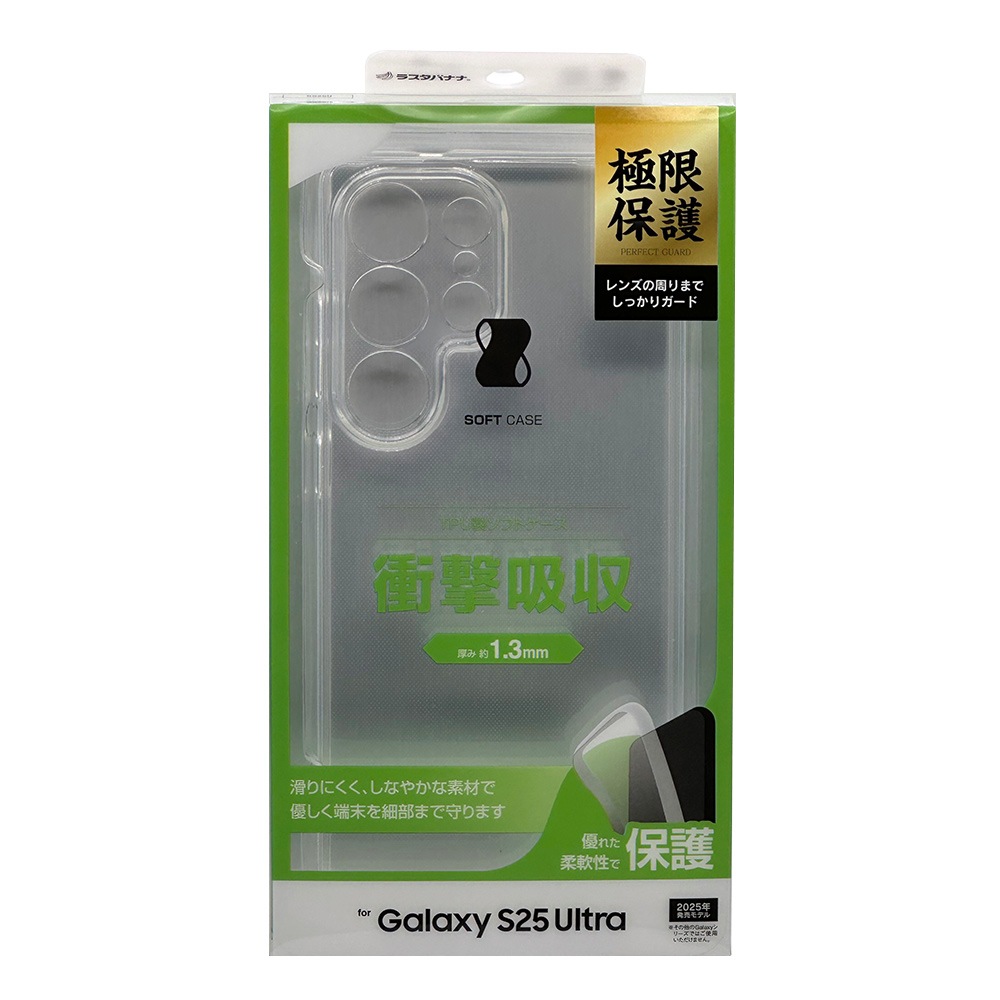 Galaxy S25 Ultra SC-52F SCG32 ケース カバー ソフトケース TPU 極限