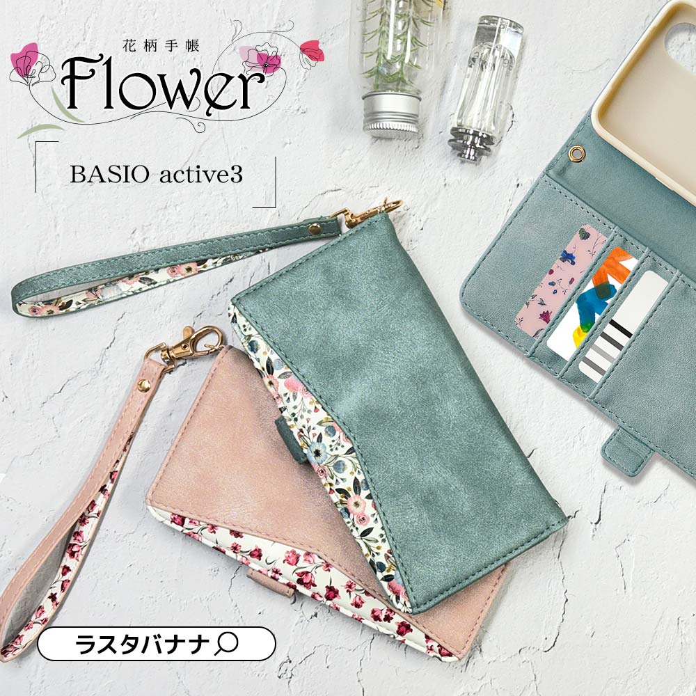 BASIO active3 KYG04  С Ģ 襤   ɵǽ ץ  ϥɥȥåդ Ĵ  饤ȥԥ ٥ ƥ ޥۥ 8781BAA3BHLPK 饹Хʥ