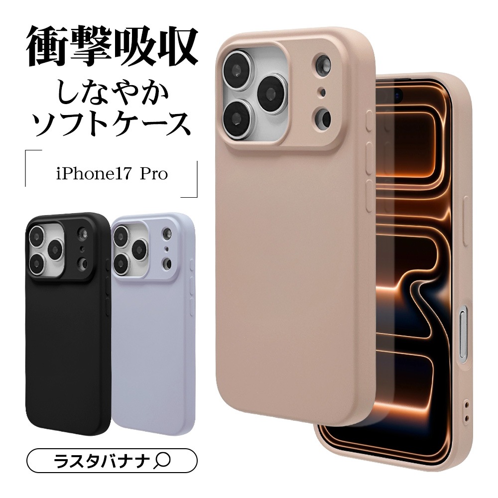 iPhone17 Pro ������ ���С� ���եȥ����� TPU �Ѿ׷�ۼ� �ޥå� �����ɻ� ���ȥ�åץۡ��� �֥�å� �����ե��� ���ޥۥ����� 9032IP5BTPBK �饹���Хʥ�