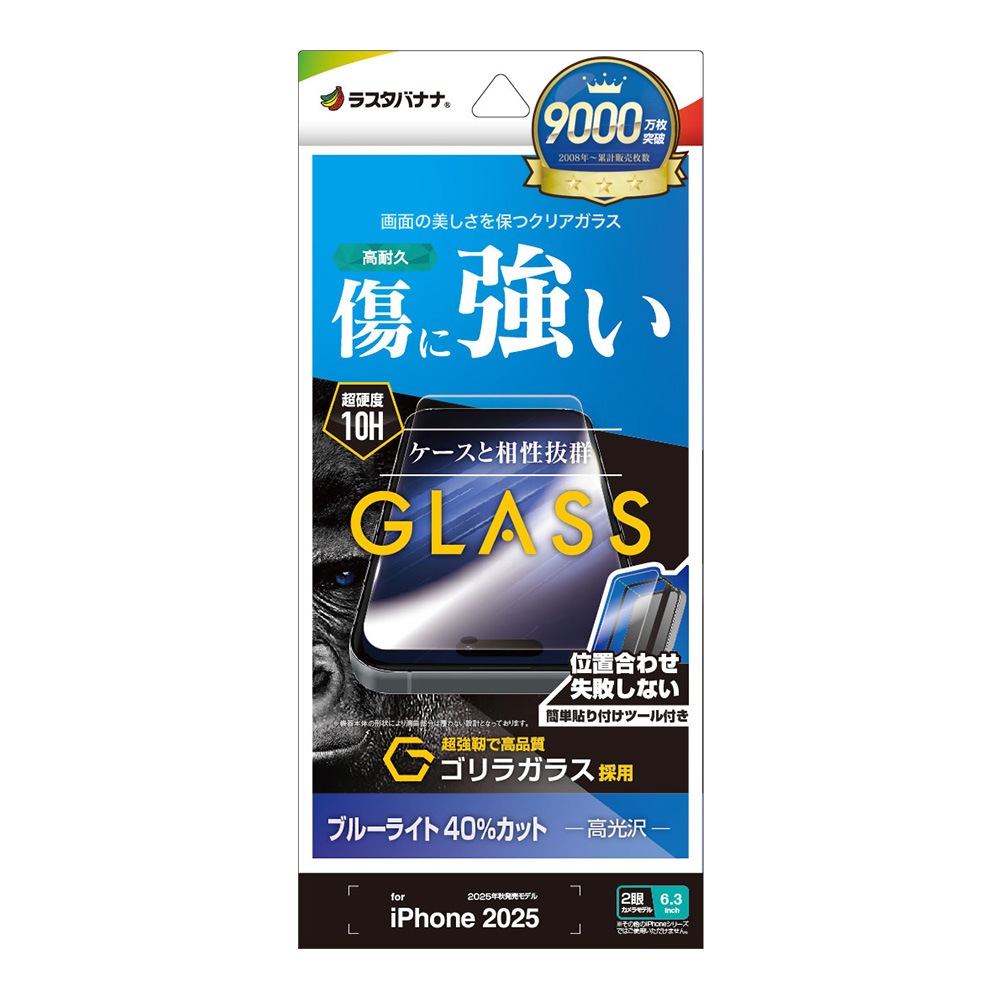 iPhone17 饹ե ʿݸ ֥롼饤ȥå  ˶ 饬饹 0.33mm 10H ñŽդ ե ݸե GST4876IP5A 饹Хʥ