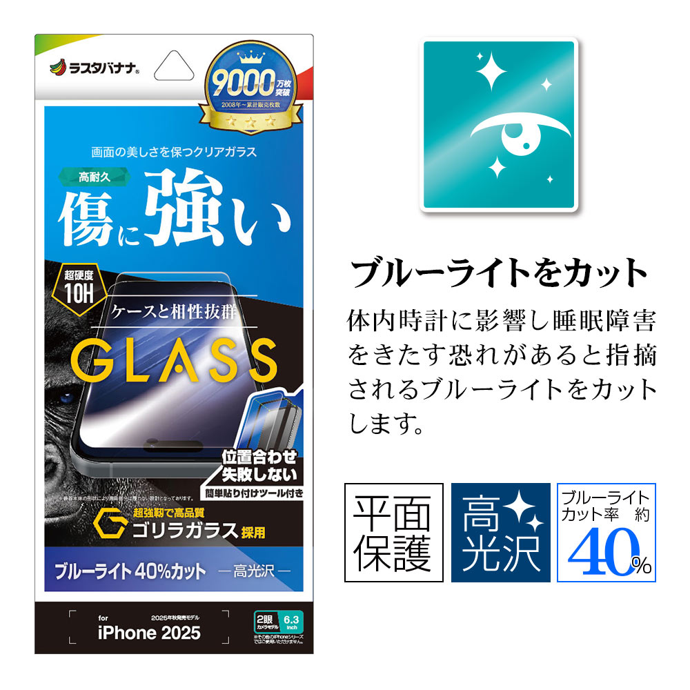 iPhone17 饹ե ʿݸ ֥롼饤ȥå  ˶ 饬饹 0.33mm 10H ñŽդ ե ݸե GST4876IP5A 饹Хʥ