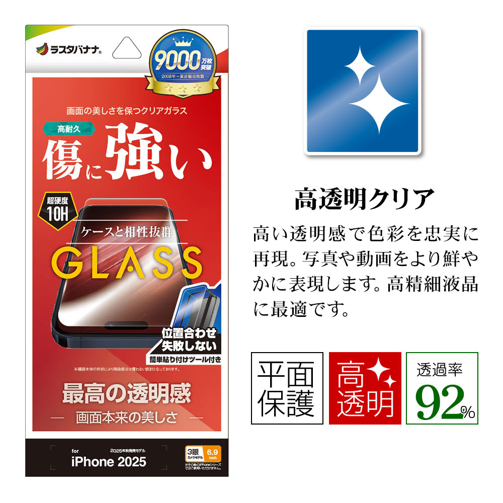 iPhone17 Pro Max 饹ե ʿݸ  Ʃ ꥢ ˶ 0.33mm 10H ñŽդ ե ݸե GST5027IP5D 饹Хʥ