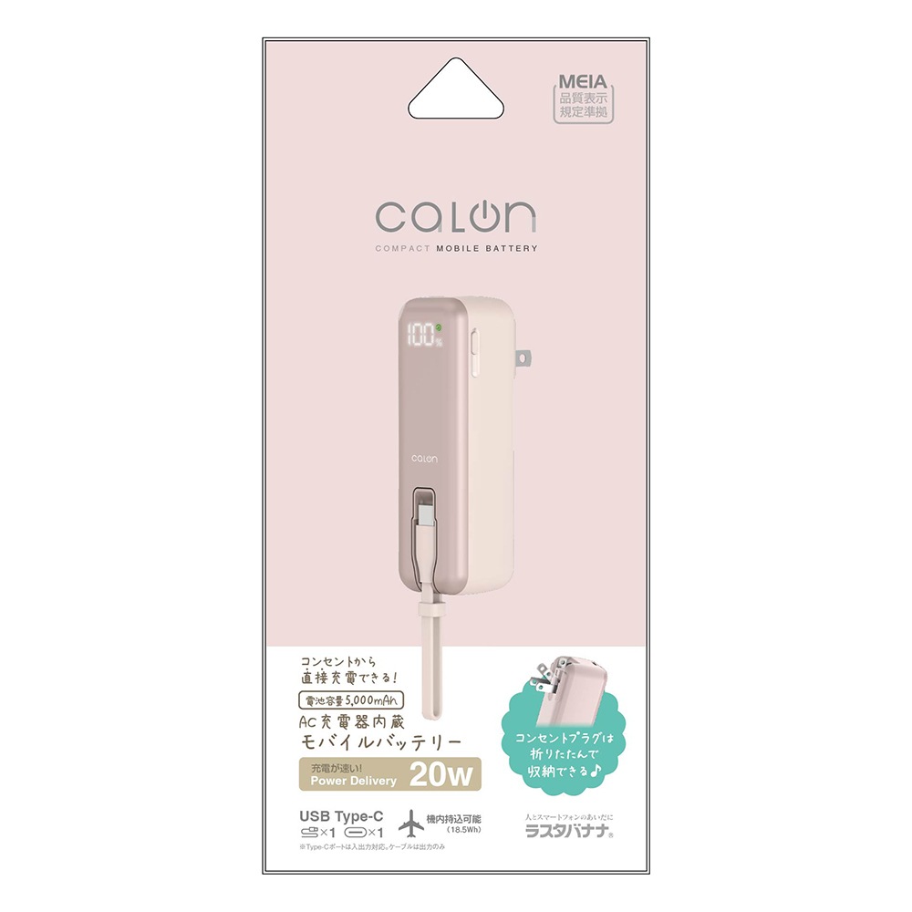 AC��Х���Хåƥ꡼ 5000mAh calon ������C 20��å� Type-C 20W PD�б� �ѥ�ǥ�Х꡼ AC���Ŵ���¢ �����֥���η� ����ѥ��� ����������� ���⡼�����ԥ� iPhone ���ޥ� iPad ������ RLI050AC20W01SPK �饹���Хʥ�