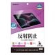iPad Air (M4)(M3)(M2) 11����� �ե���� �����ݸ� ���餵�� �ޥå� ��������쥢 ȿ���ɻ� ������ �����ѥå� ������ �ݸ�ե���� TR5314IPA11M4 �饹���Хʥ�
