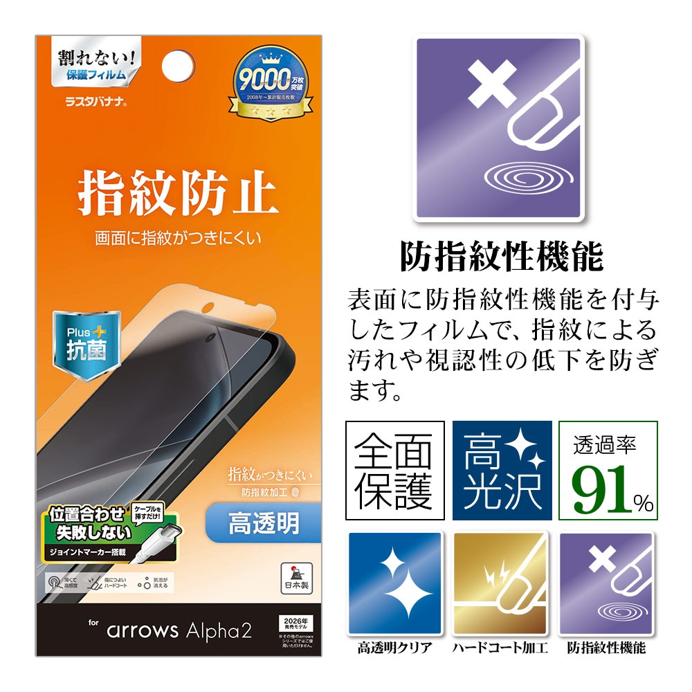 arrows Alpha2 F-51G �ե���� �����ݸ� ����� ��Ʃ�� ���ꥢ �����ɻ� ���ʤ� ���� ������ ��ñŽ���դ� �������� ����ե�2 �ݸ�ե���� G5350FAA2 �饹���Хʥ�