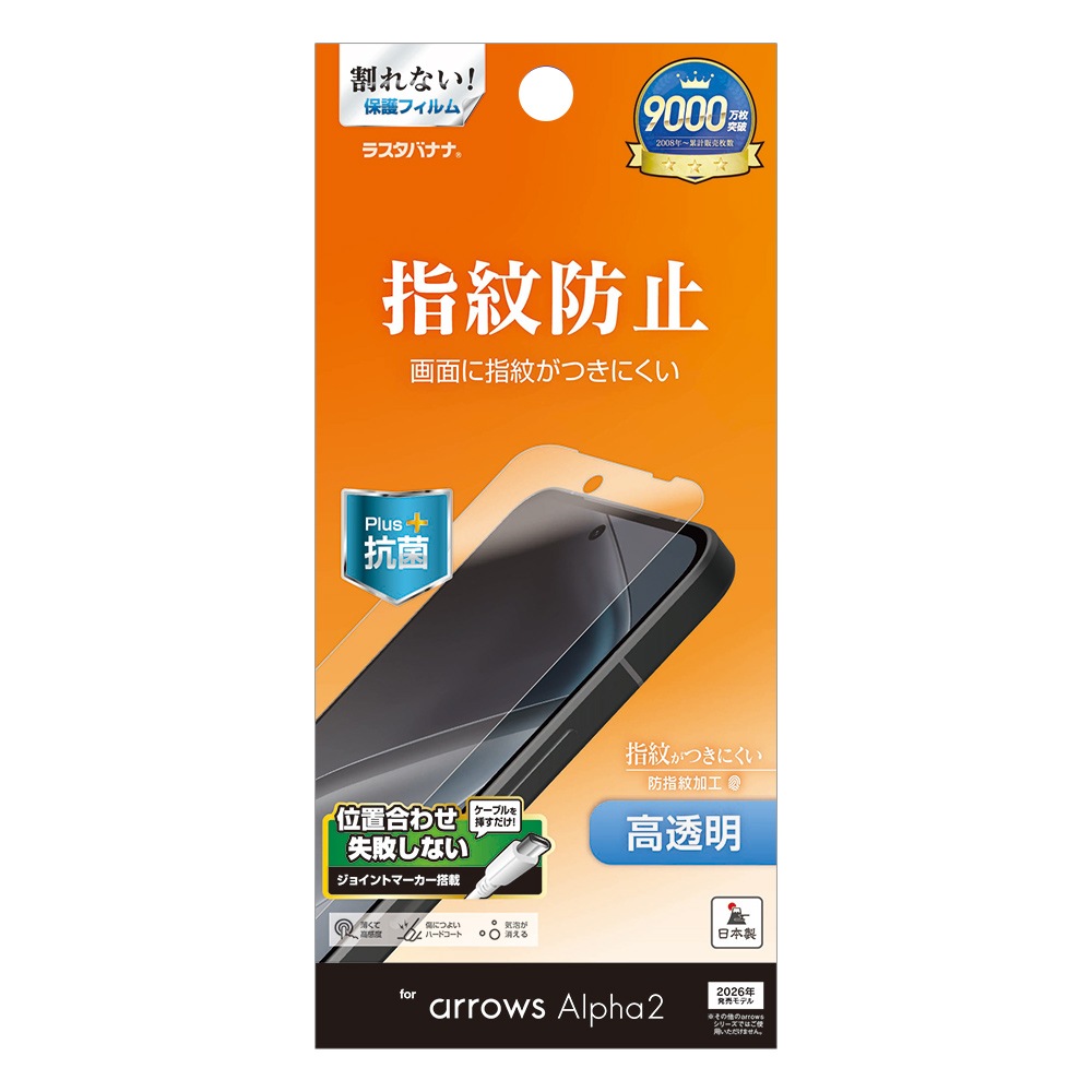 arrows Alpha2 F-51G �ե���� �����ݸ� ����� ��Ʃ�� ���ꥢ �����ɻ� ���ʤ� ���� ������ ��ñŽ���դ� �������� ����ե�2 �ݸ�ե���� G5350FAA2 �饹���Хʥ�