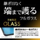 Xiaomi Redmi Note11 ���饹�ե���� �����ݸ� ����� ��Ʃ�� ���ꥢ ���Ĥ��ʤ� ���ĥ쥹 �ۥ����ɻ� 0.33mm ����10H �֥�å� ���㥪�� ��åɥߡ� �Ρ���11 FG3341RN11 �ݸ�ե����
