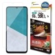 Galaxy A25 5G ���饹�ե���� �����ݸ� ����� ��Ʃ�� ���ꥢ ���˶��� ����饬�饹���� ��Լ 0.33���� ����10H ��ñŽ���դ� ����饯���� A25 SC-53F SCG33 �ݸ�ե���� GG4796GA25 �饹���Хʥ�