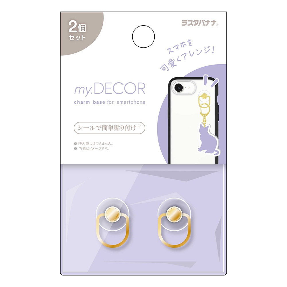 㡼١ 󥰥ϥ󥬡 2ĥå ۥ 㡼 ȥå ñŽդ my.DECOR ݷ ꥢߥ iPhone Android ޥ ޡȥե RCMB03GD 饹Хʥ