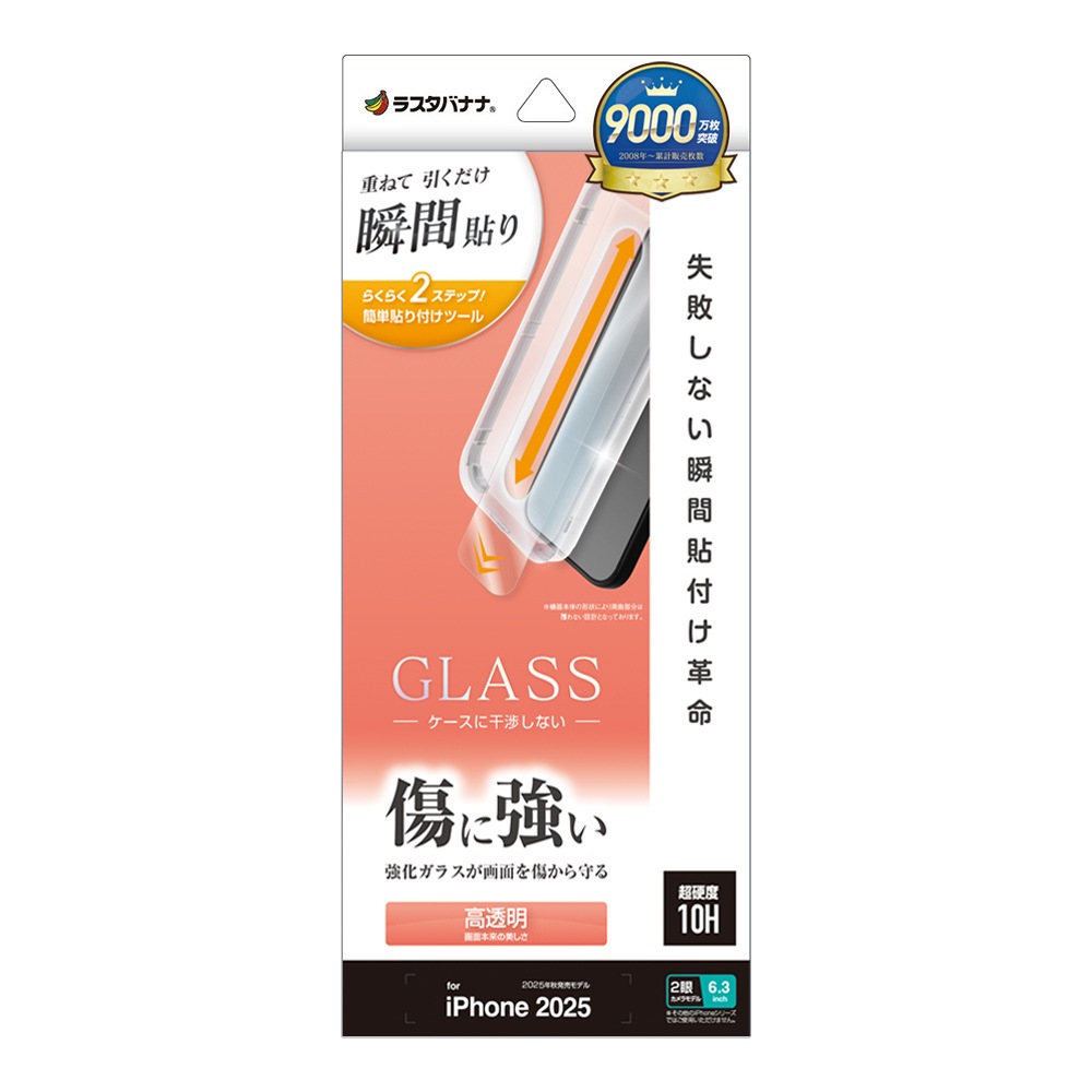 iPhone17 饹ե ʿݸ  Ʃ ꥢ ˶ Ĥʤ ĥ쥹 0.33mm 10H ܥ塼󥬥饹 Žճ̿ ִŽ ե ݸե MTK4877IP5A 饹Хʥ