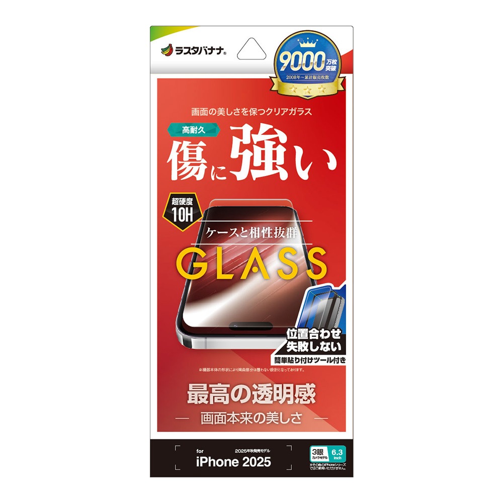 iPhone17 Pro ���饹�ե���� ʿ���ݸ� ����� ��Ʃ�� ���ꥢ ���˶��� 0.33mm ����10H ��ñŽ���դ� �����ե��� �ݸ�ե���� GST4941IP5B �饹���Хʥ�