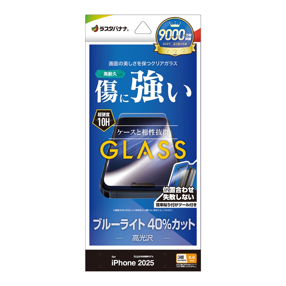 iPhone17 Pro Max 饹ե ʿݸ ֥롼饤ȥå  ˶ 0.33mm 10H ñŽդ ե ݸե GST5028IP5D 饹Хʥ