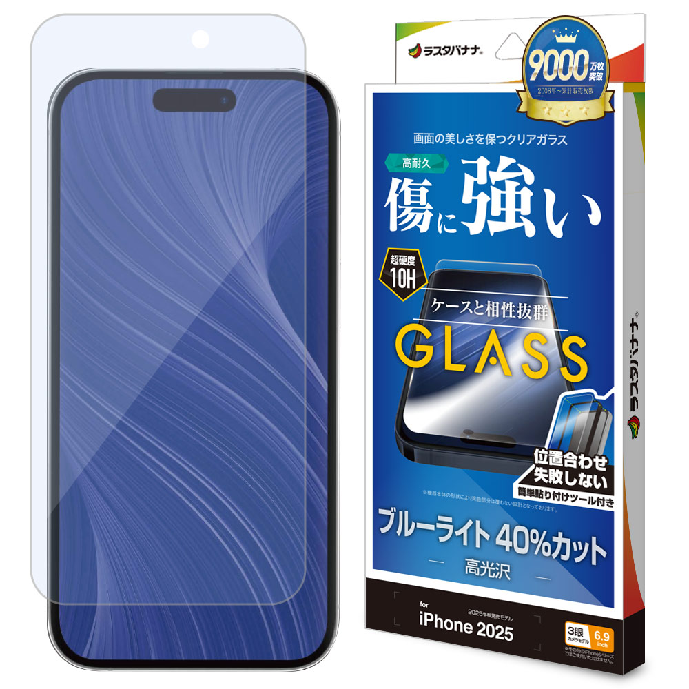 iPhone17 Pro Max 饹ե ʿݸ ֥롼饤ȥå  ˶ 0.33mm 10H ñŽդ ե ݸե GST5028IP5D 饹Хʥ