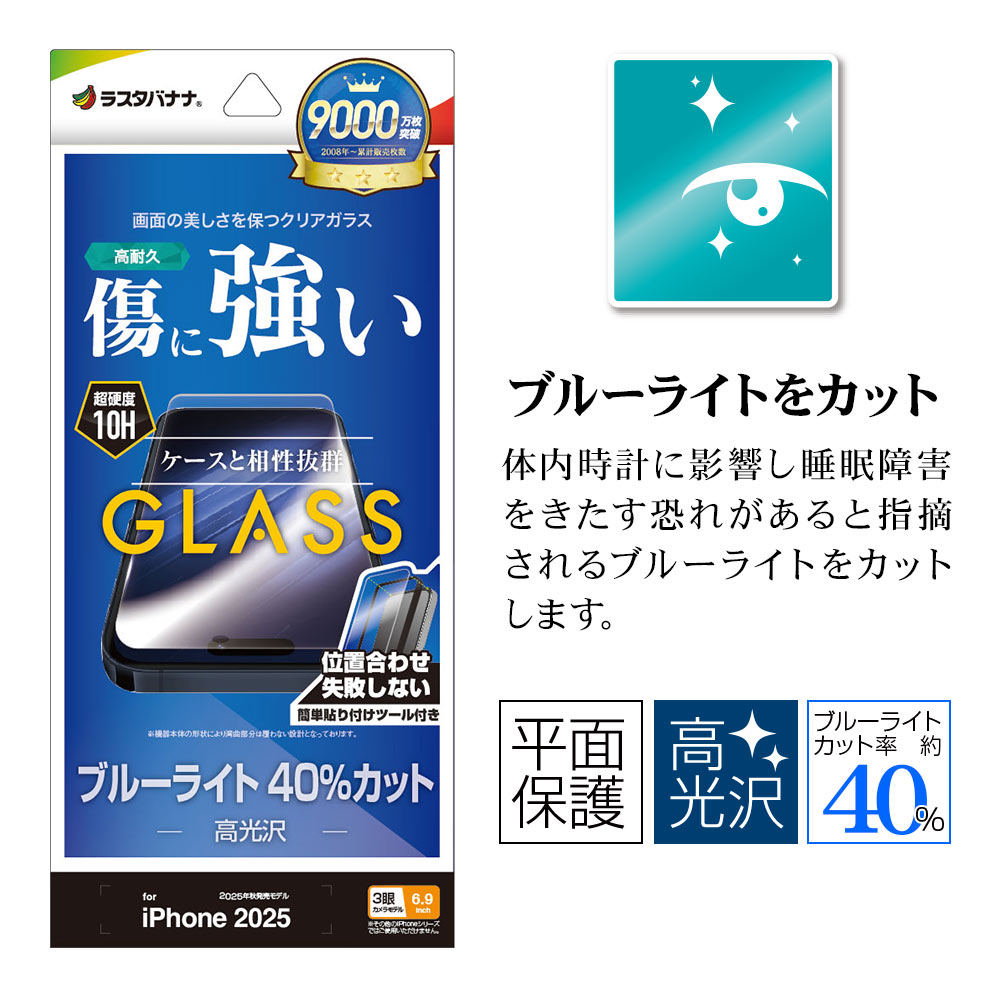 iPhone17 Pro Max 饹ե ʿݸ ֥롼饤ȥå  ˶ 0.33mm 10H ñŽդ ե ݸե GST5028IP5D 饹Хʥ