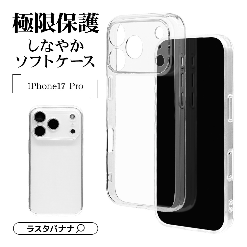 L iPhone17 Pro  С եȥ TPU ˸ݸ ̩߷ Ѿ׷ۼ ꥢ Ʃ 1.3mm ȥåץۡ 磻쥹б ꥢ ե ޥۥ L-8992IP5BTPLCL 饹Хʥ