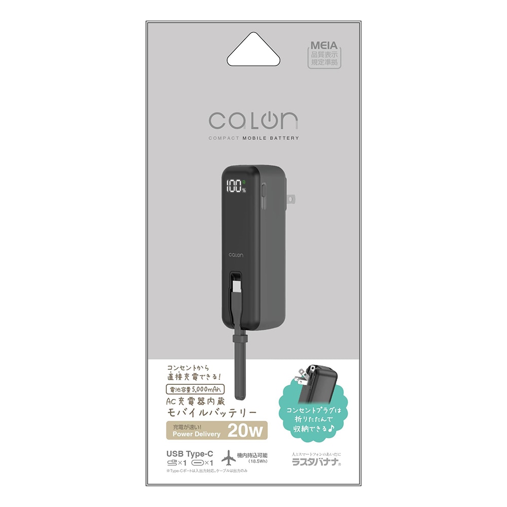 AC��Х���Хåƥ꡼ 5000mAh calon ������C 20��å� Type-C 20W PD�б� �ѥ�ǥ�Х꡼ AC���Ŵ���¢ �����֥���η� ����ѥ��� ����������� ���㥳���륰�졼 iPhone ���ޥ� iPad ������ RLI050AC20W01CGRY �饹���Хʥ�