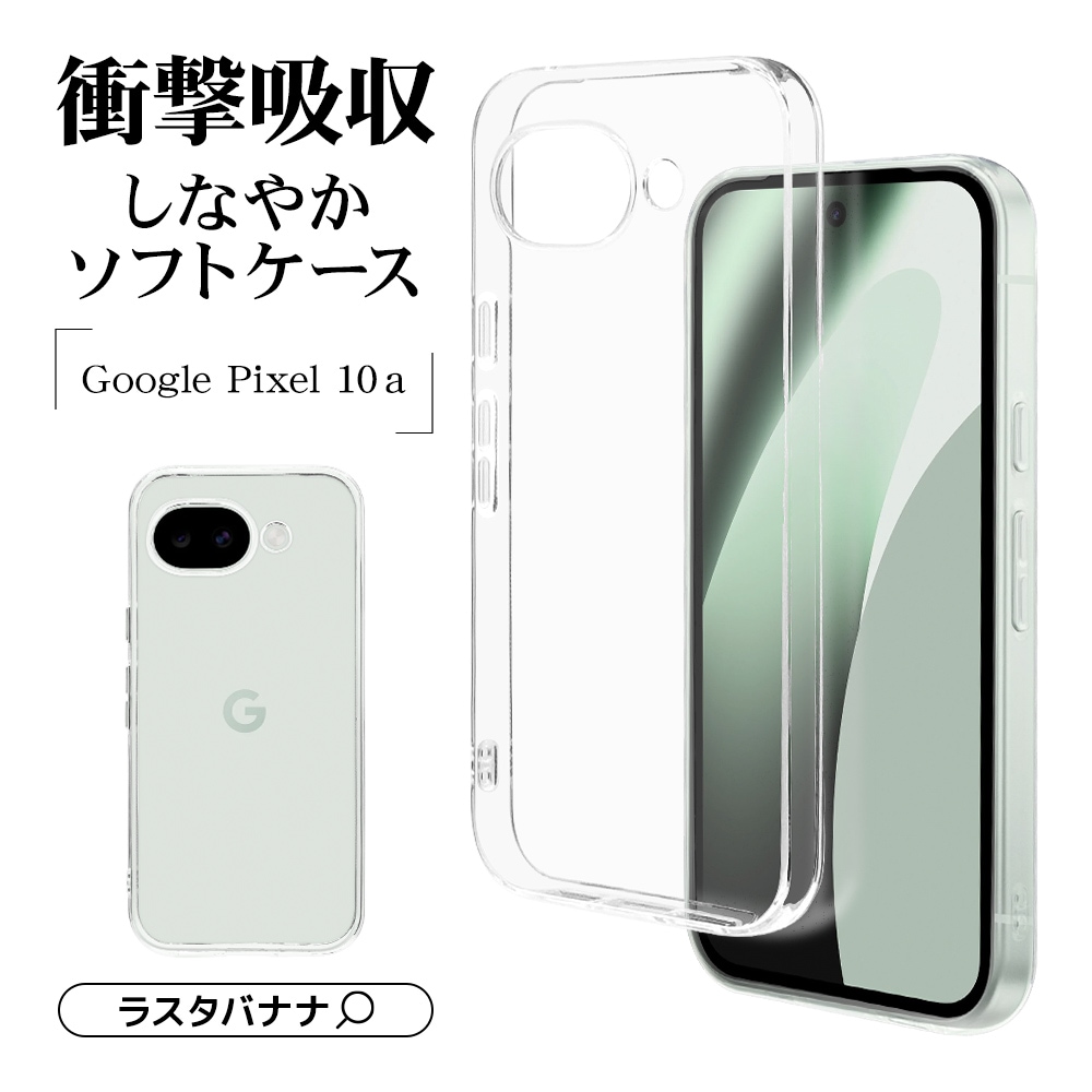 Google Pixel 10a ������ ���С� ���եȥ����� TPU �Ѿ׷�ۼ� ���ꥢ Ʃ�� 1.2mm ���ȥ�åץۡ��� �磻��쥹�����б� �������� �ԥ����� ���ޥۥ����� 9357P10ATPCL �饹���Хʥ�